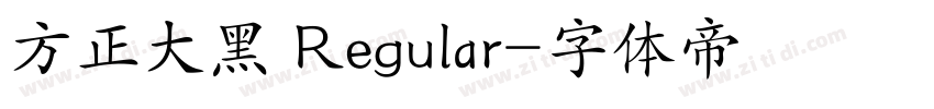 方正大黑 Regular字体转换